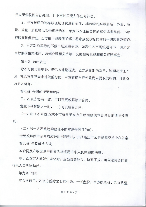 图片2(1).png
