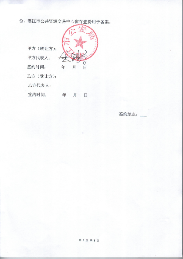 图片3(1).png