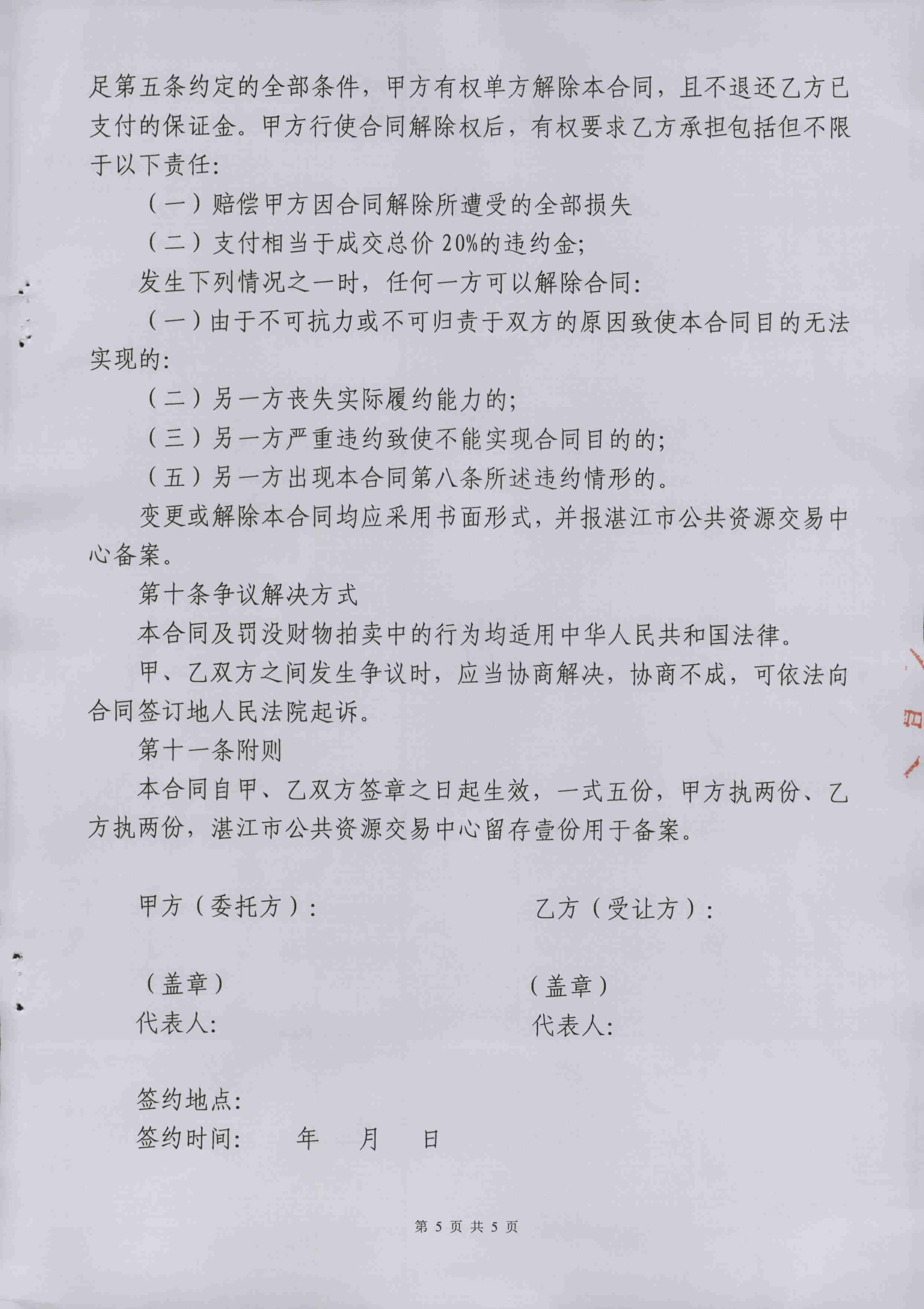 图片5.png