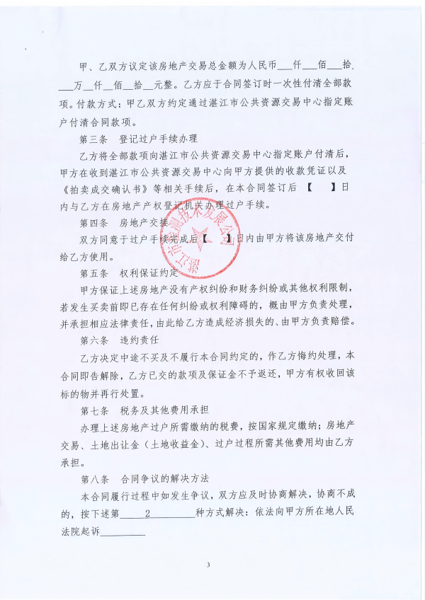 图片3(1).png