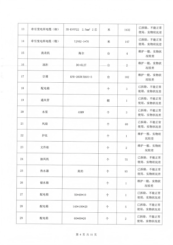 图片4(1).png