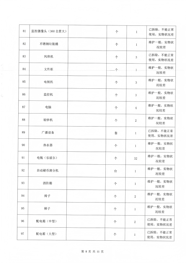 图片8(1).png