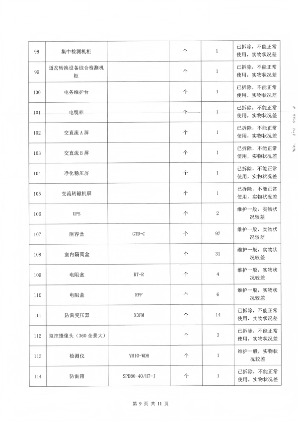 图片9(1).png