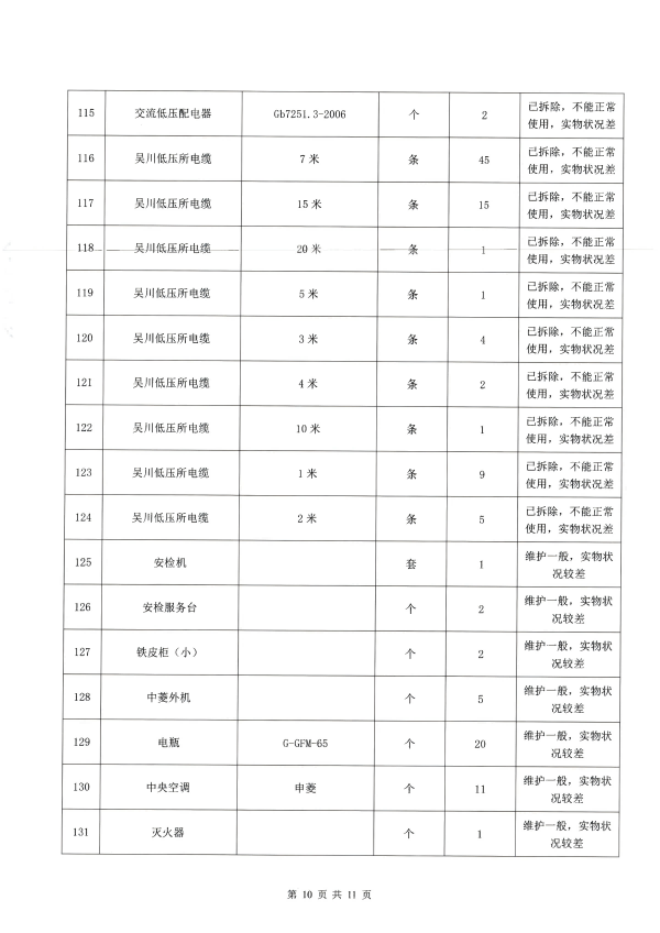 图片10(1).png