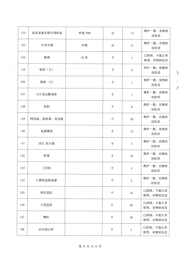 图片11(1).png