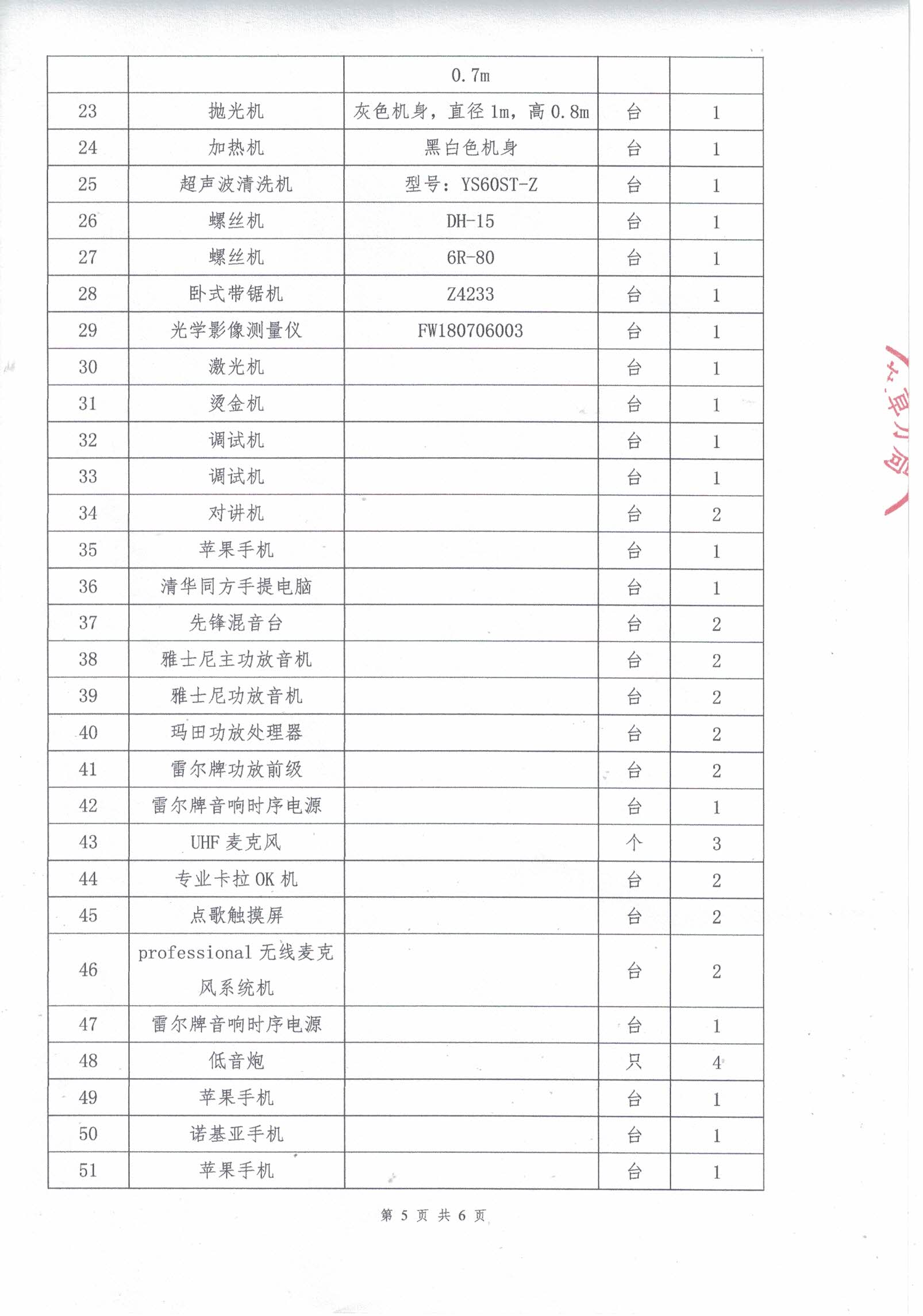 图片5.png