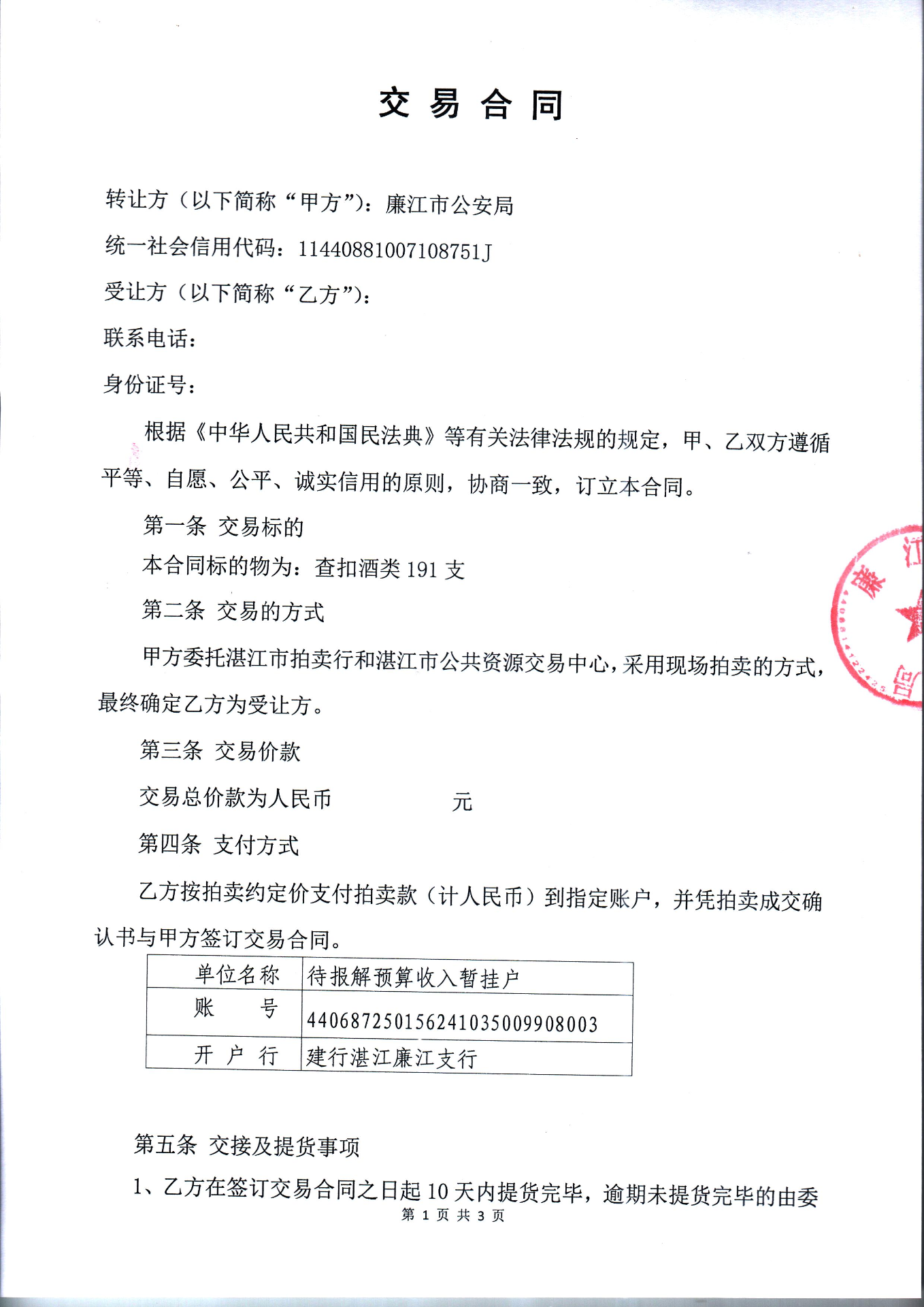 f189e9edd08326666b6d758bdf8578fa_1757035187691_6e3a53e32242484eb652a2f9bacff054.png